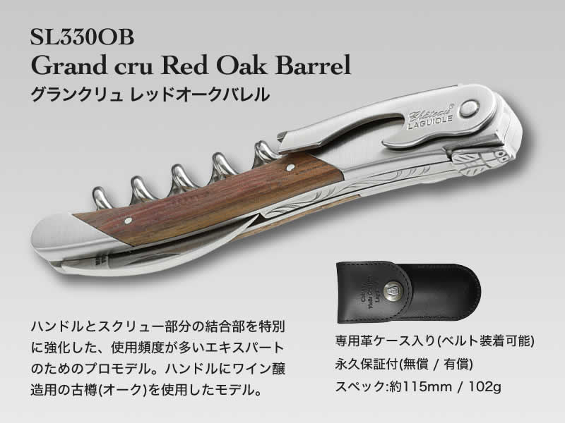 公式》Chateau LAGUIOLE シャトーラギオール ソムリエナイフ | ワイン