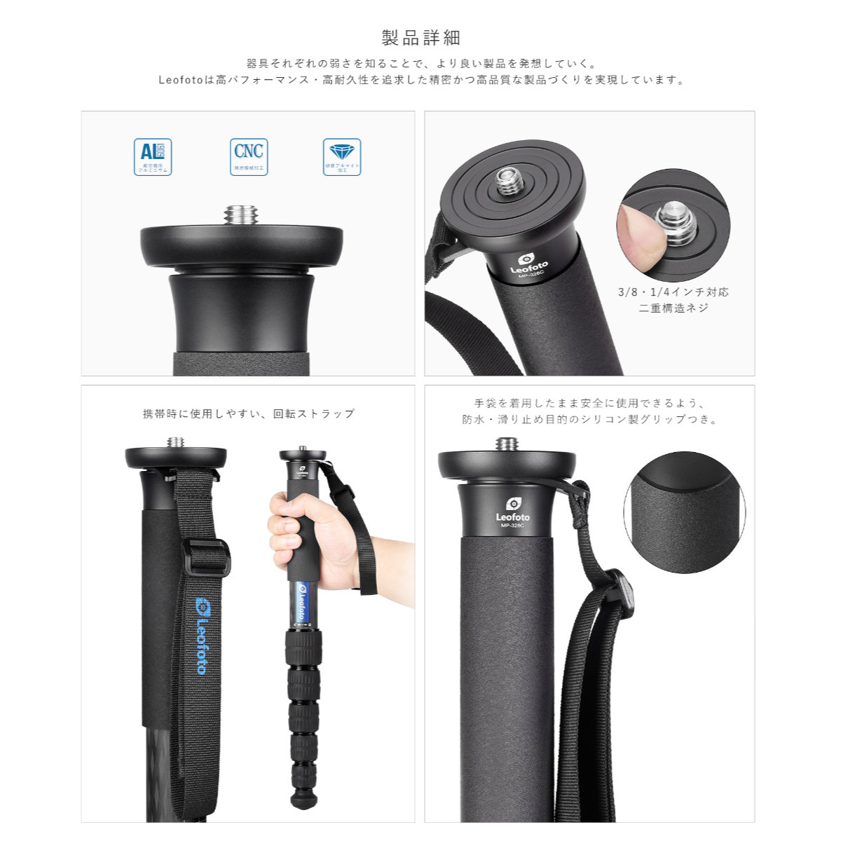 MP-285C カーボン一脚 Leofoto | 株式会社ワイドトレード