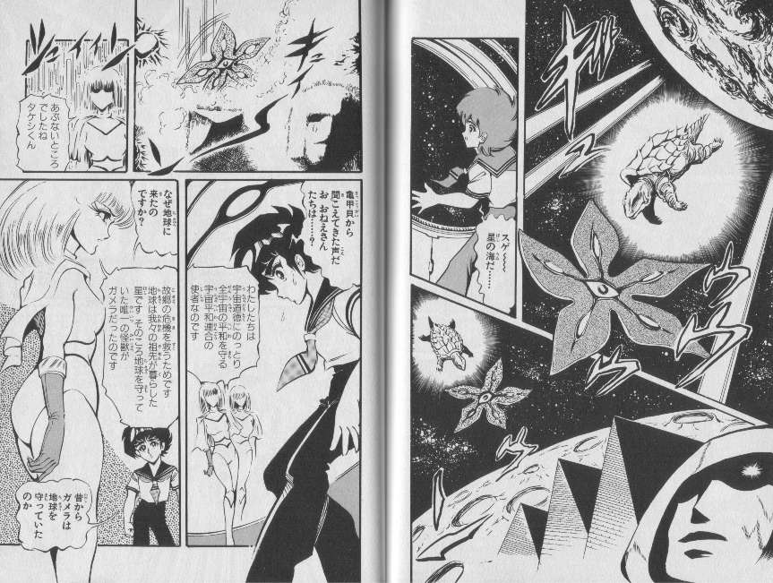 Gamera the Giant Monster (1994-1995) | Wikizilla, the kaiju