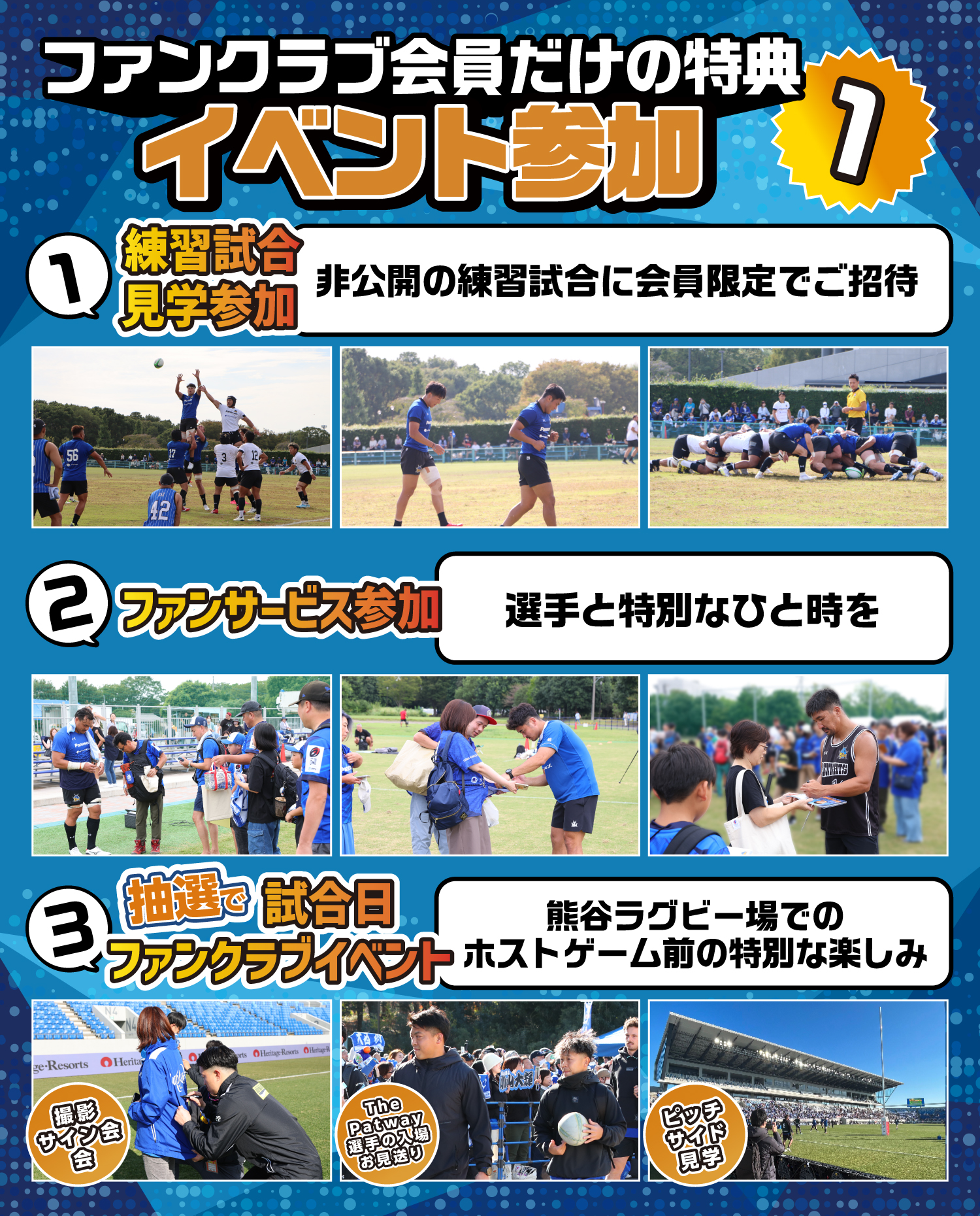 埼玉パナソニックワイルドナイツ OFFICIAL FANCLUB