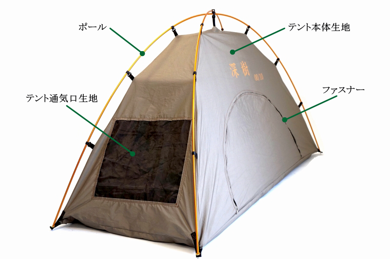 電磁波シールドテント シールドテント 電磁波過敏症対策 電磁波遮断