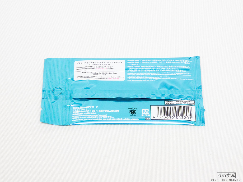 ブシロード トレーディングカード コレクションクリア「アズールレーン