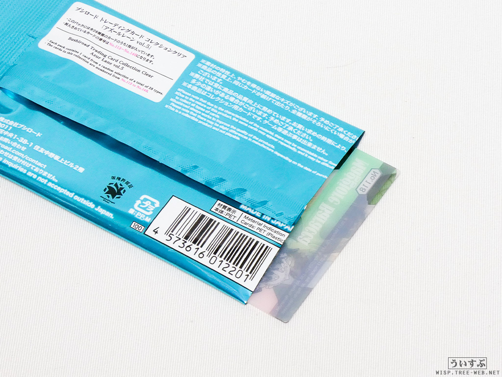 ブシロード トレーディングカード コレクションクリア「アズールレーン