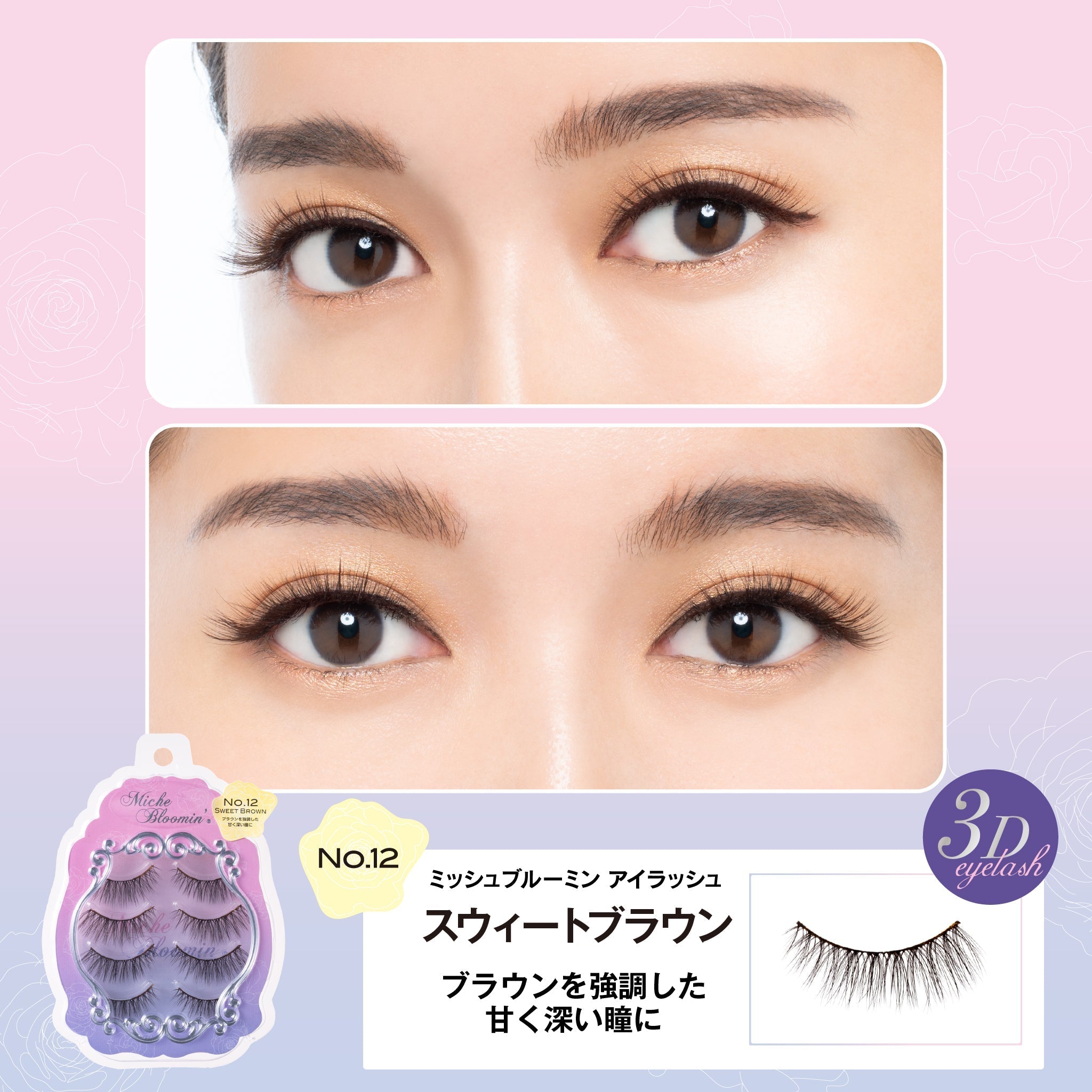 ラスト！ミッシュブルーミンNO.35 GLAMOROUS SWEET 8セット ラスト