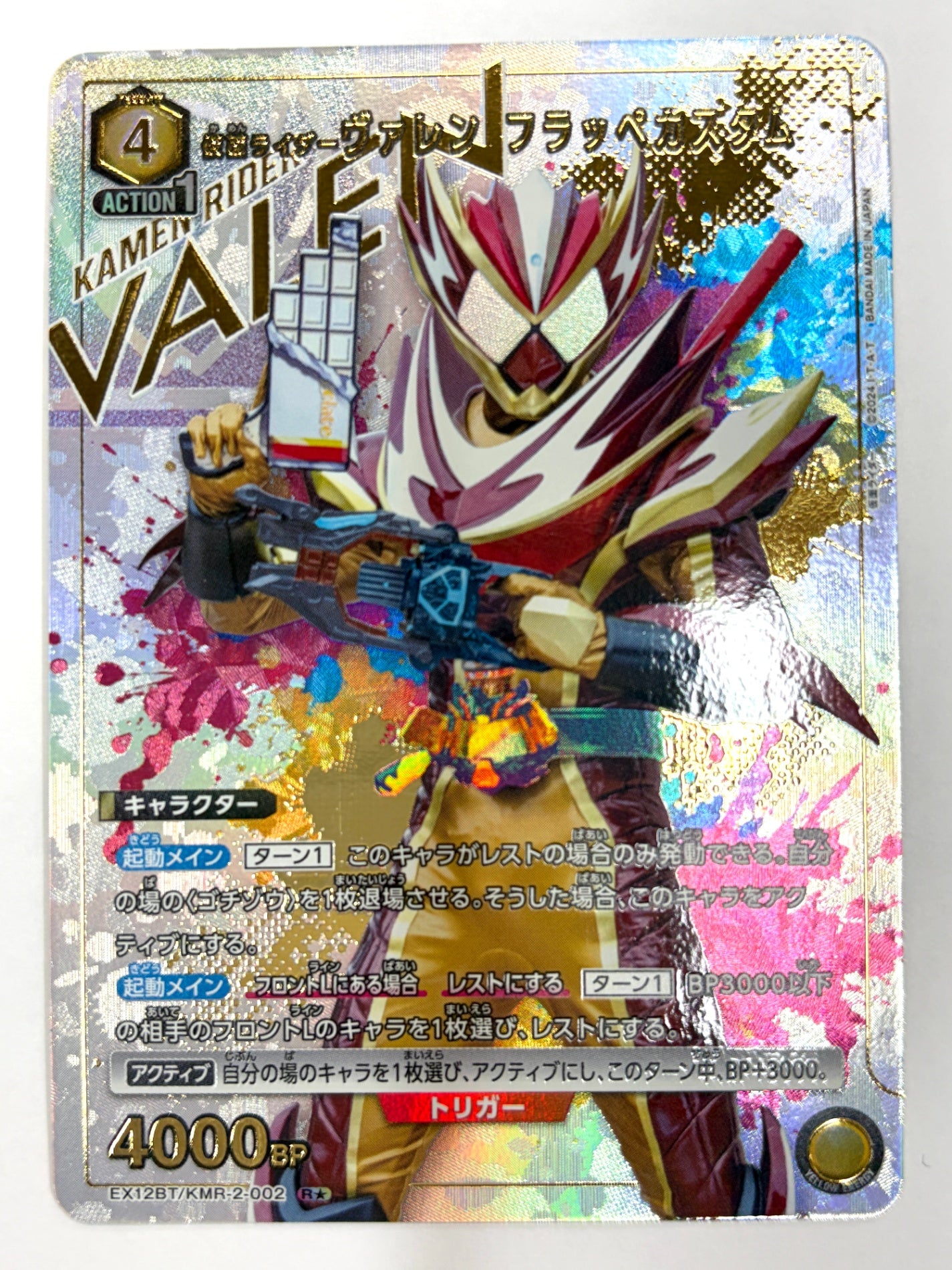 ユニオンアリーナ 仮面ライダーVOL.2 – ワンダーランド