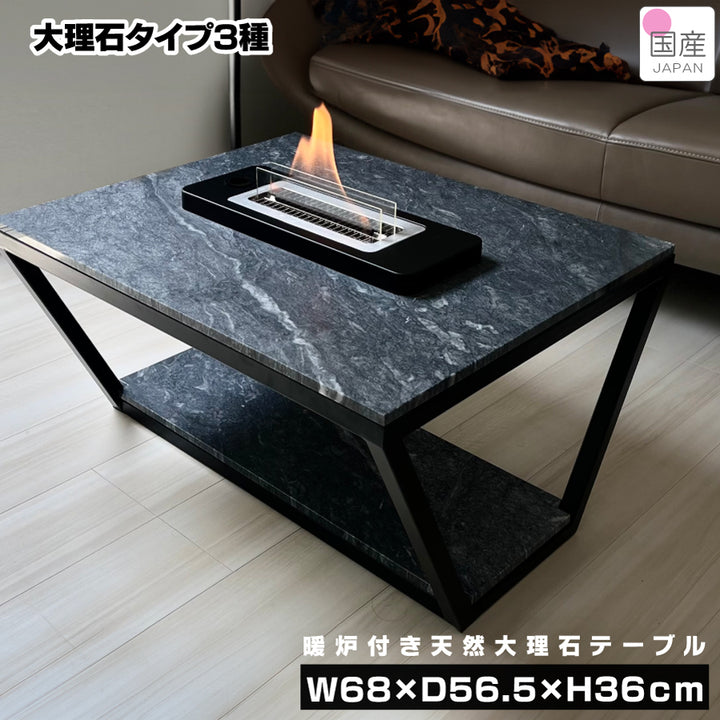 暖炉付き 天然大理石テーブル スレートFP – Wooden JAPAN 匠一松