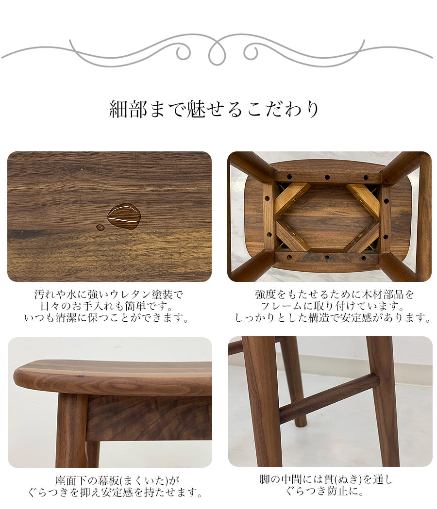 ウォールナット無垢材 オーク無垢材 スツール ノエル – Wooden JAPAN