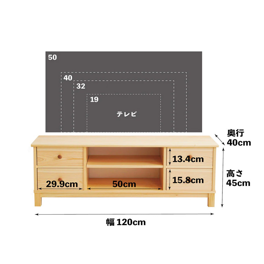 ひのきの香るテレビボード – なかよしライブラリー
