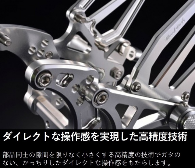 ZX-10R （16-） レース仕様 タイプ1 バックステップキット