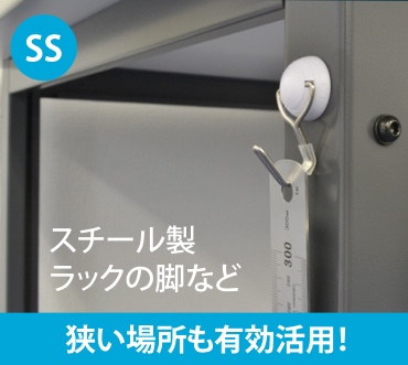 フック・クリップ | 株式会社マグエックス