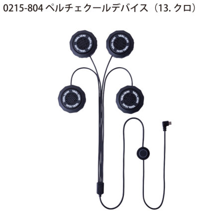 寅壱] 0215-000 ペルチェベストセット【ベスト・ペルチェデバイス