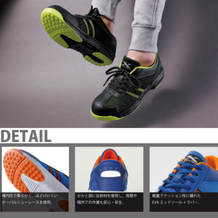 ジーベック] 85406 セフティシューズ