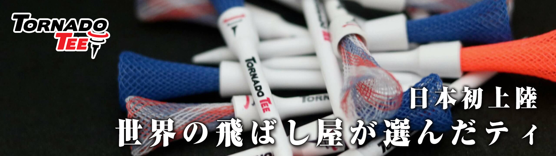 フォーサイト 選べるお得な2本セット｜飛距離アップ高反発ドライバー