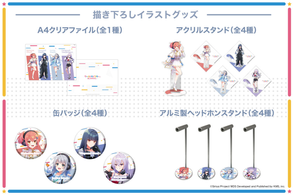 ワールドダイスター「新規録り下ろしボイス搭載 オーバーイヤー