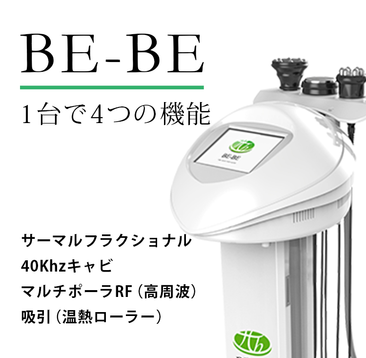 BE-BE（ビービー）の商品概要をご紹介します。｜ワールドアソシエイツ