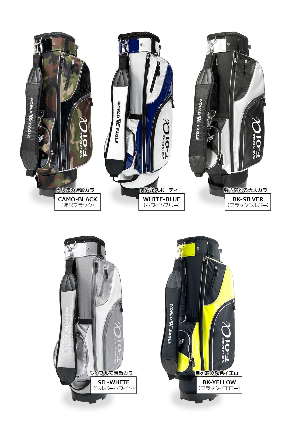 桜のPAR SALE ワールドイーグル F-01 スタンド式ゴルフバック