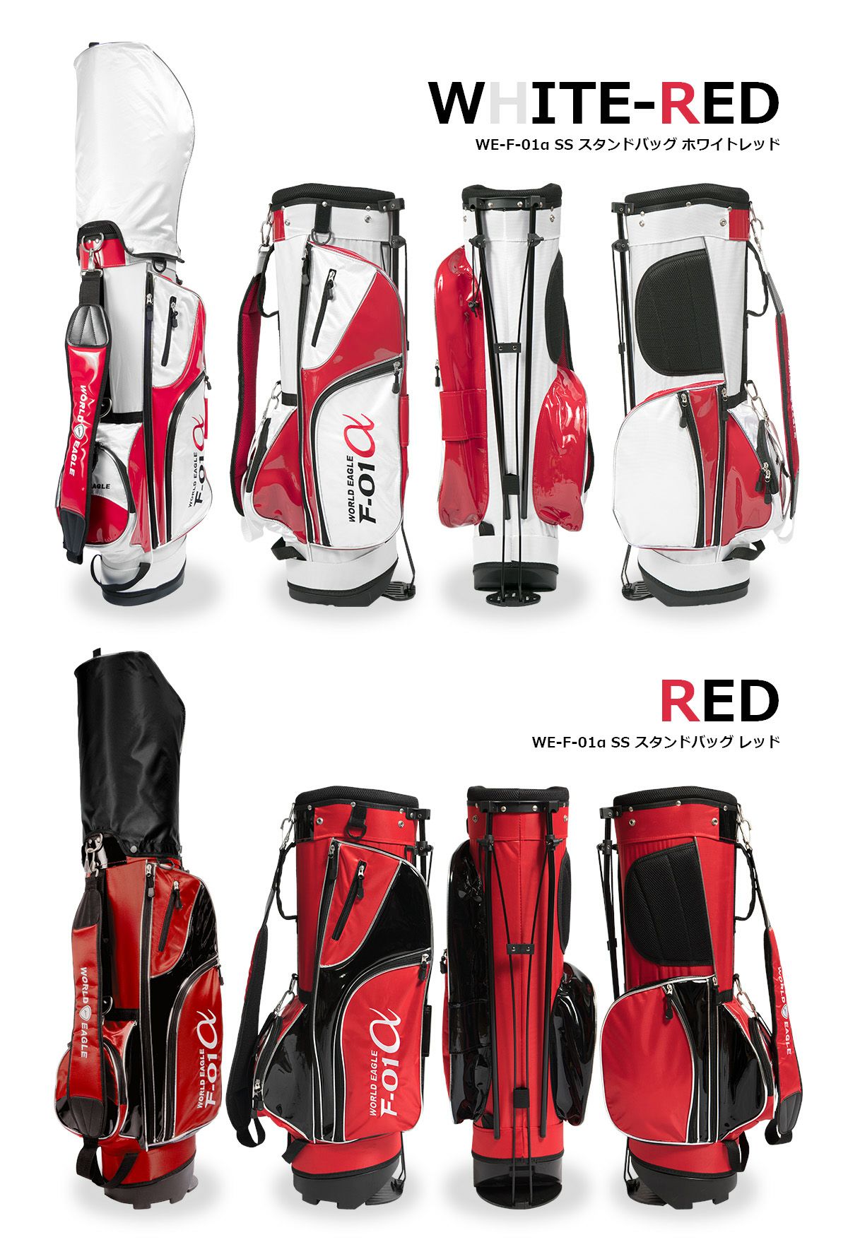 桜のPAR SALE ワールドイーグル F-01 スタンド式ゴルフバック