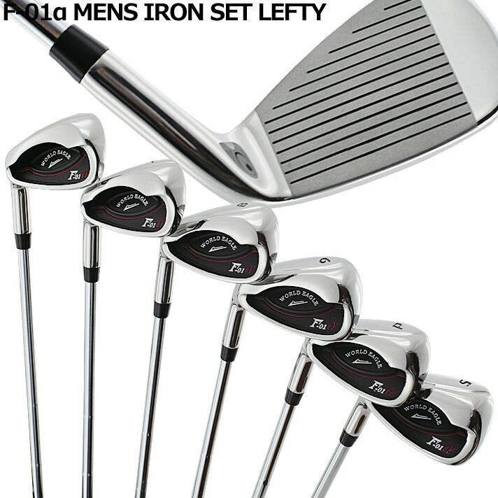 レフティ アイアンセット | ワールドゴルフ 公式本店