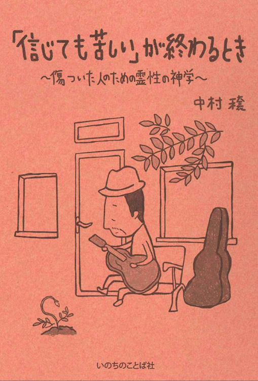 2ページ目] 書籍 | いのちのことば社