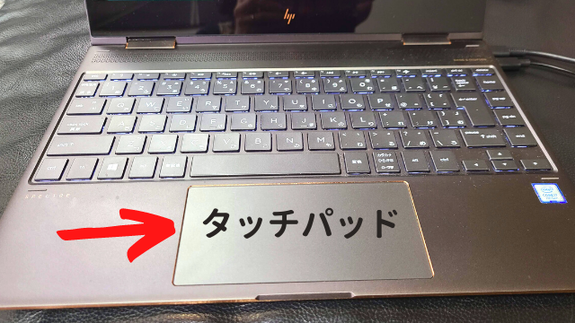 HPのノートPCでタッチパッドを無効にする方法 | そういうトコとか….