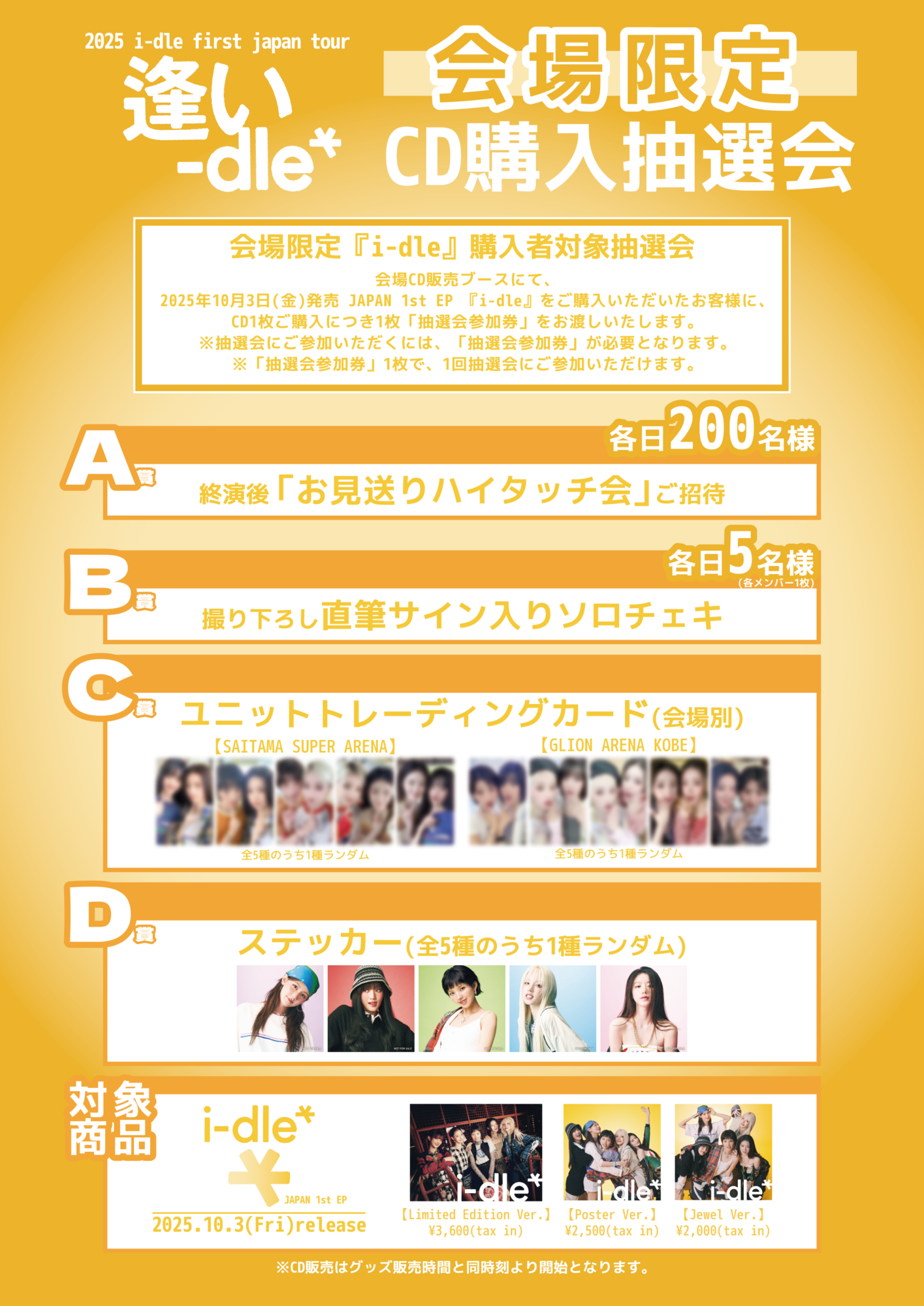 i-dle ワルツ2024会場限定 アルバム購入特典 ミヨン 2025 i-dle first