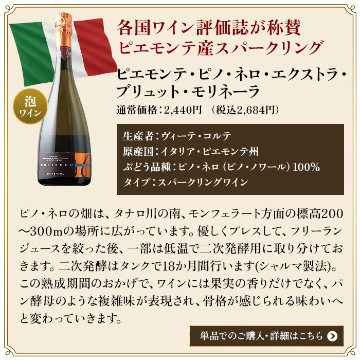 22」欧州3大スパークリング訳アリ3本セット スパークリングワイン