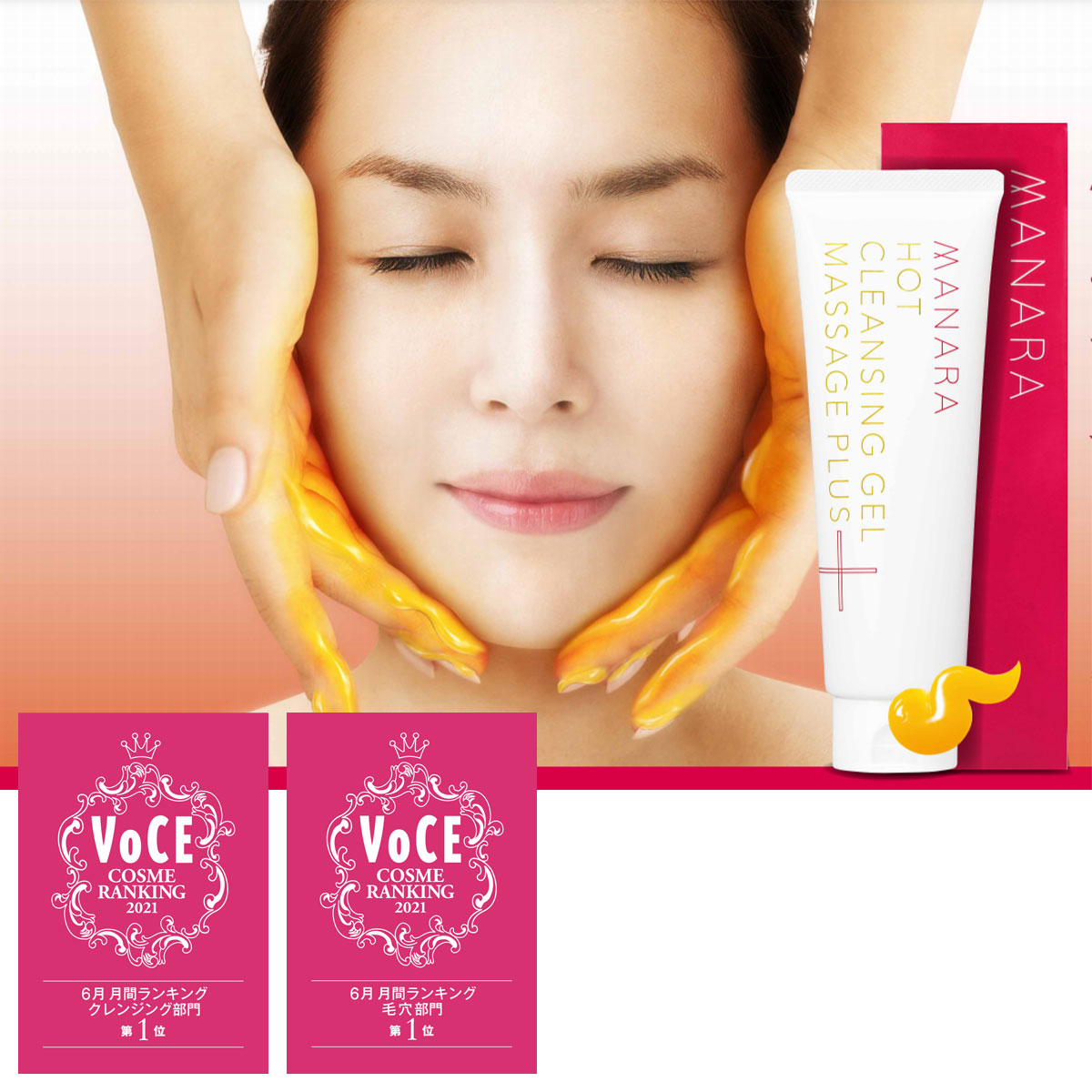 メイクオフしながら＋20秒の温感マッサージ！毛穴すっきり美容液