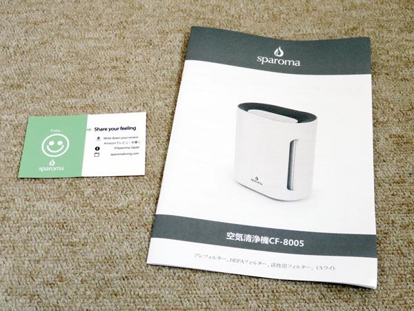 レビュー記事】Sparoma 空気清浄機 CF-8005│MASAa.blog