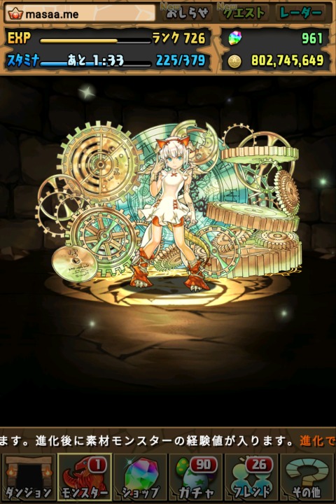 遊刻の時龍契士・ミルに究極進化！│MASAa.blog