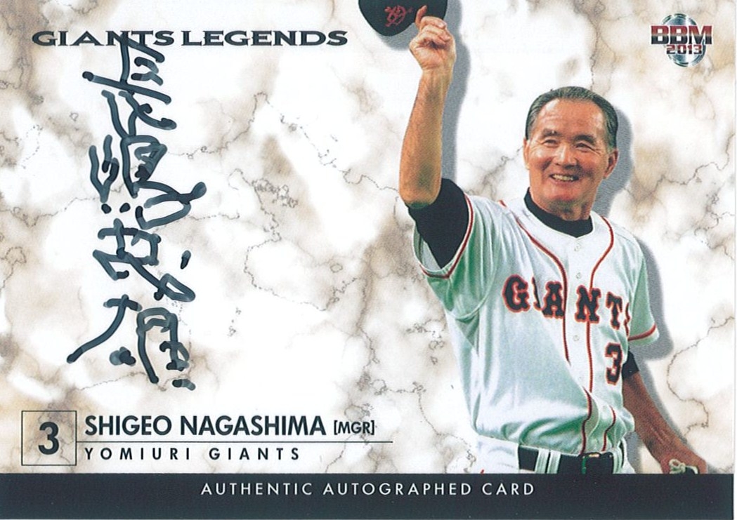 長嶋直筆サインカード: <font size=