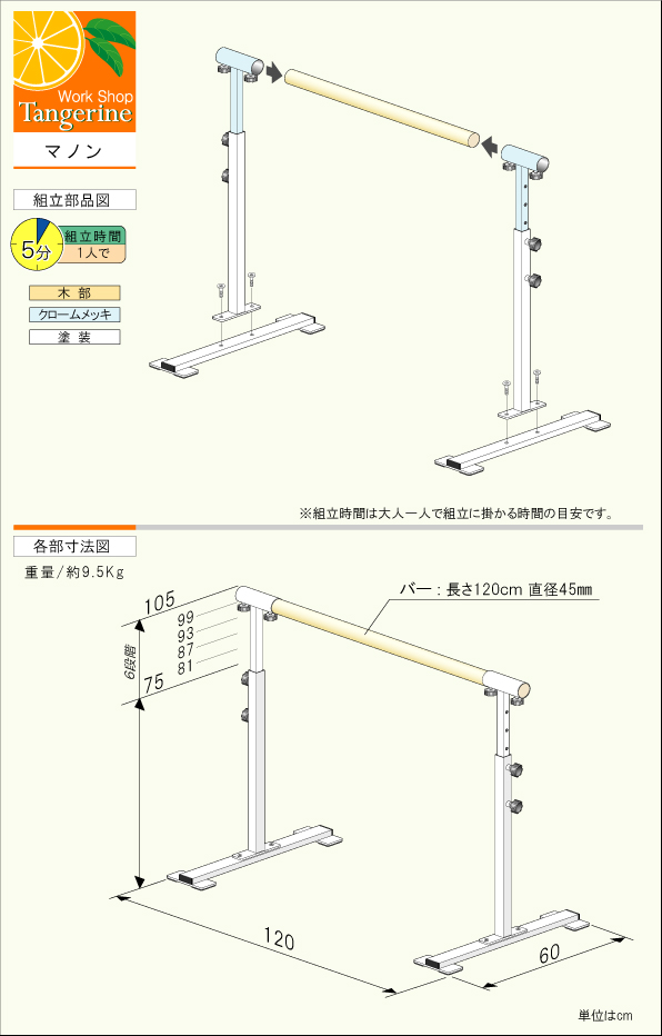 レッスンバーの製造直販サイト ステキなデザインで日本品質