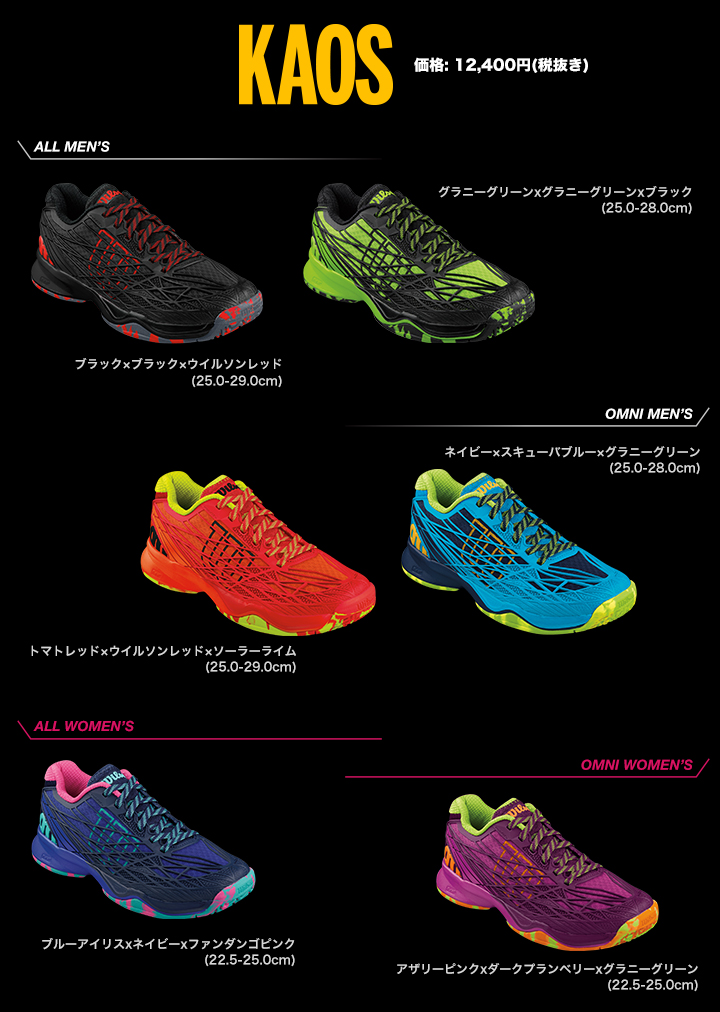 Wilson WebMagazine (ウイルソン ウェブ マガジン) :: PRODUCTS