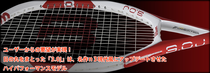 Wilson WebMagazine (ウイルソン ウェブ マガジン) :: PRODUCTS