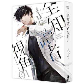 小説/ 全知讀者視角＜通常版＞（全12冊）台湾版 Omniscient Reader's