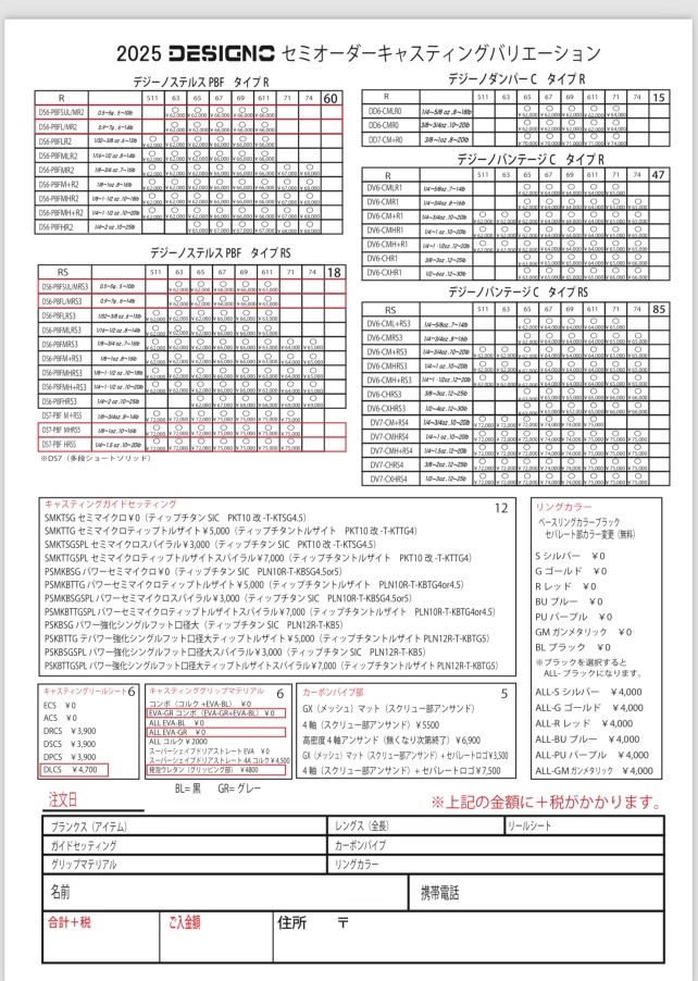 デジーノセミオーダー/デジーノバンテージ｜Prime