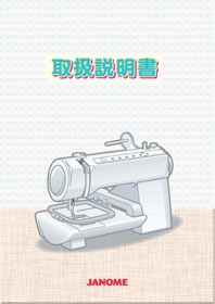 取扱説明書(ミニオン) – スマートミシン JANOME Wireless Control