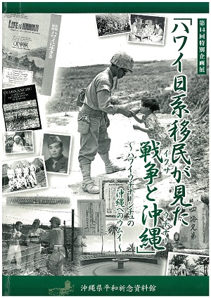 戦史・史誌 [D1] 171-180件:沖縄戦関係資料閲覧室 - 内閣府