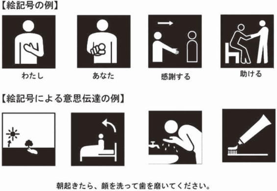 4．コミュニケーション支援体制の充実｜平成27年版障害者白書（全体版