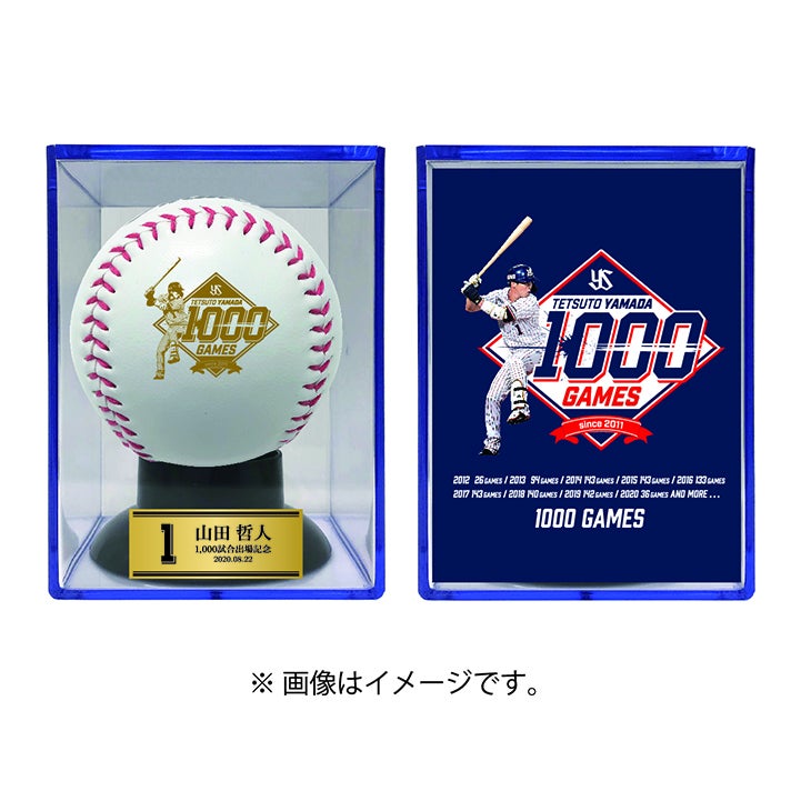 山田哲人1,000試合出場記念グッズ販売のお知らせ | ニュース | 東京