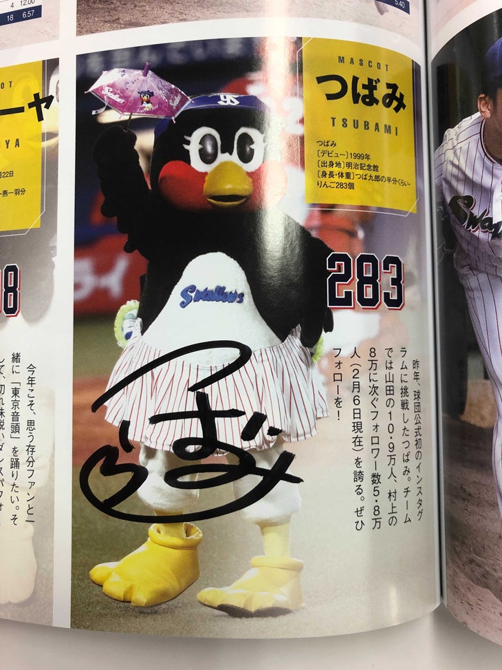 合計136名様にプレゼント】直筆サイン入り2021ファンブック