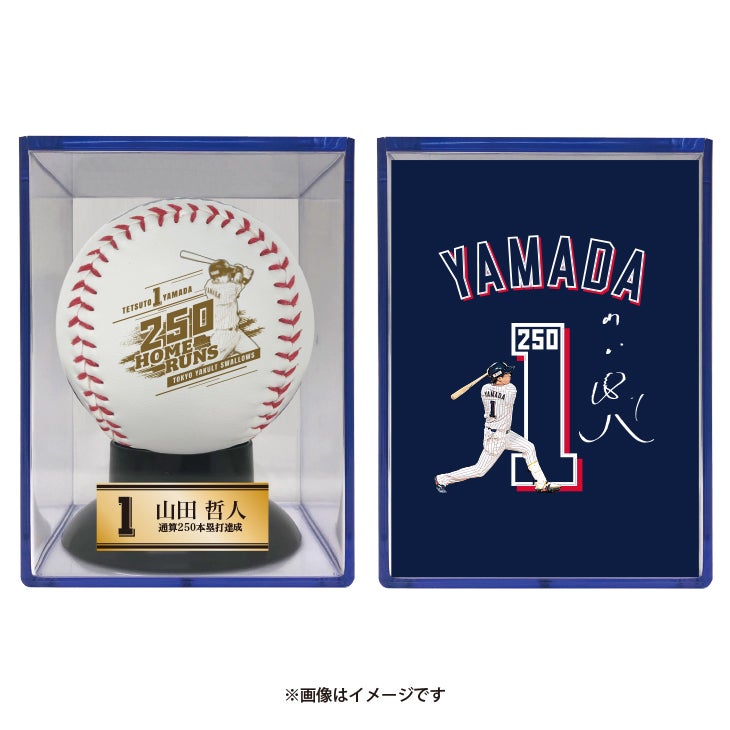 山田哲人 通算250号HR記念グッズ販売について | ニュース | 東京
