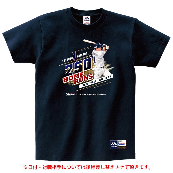 山田哲人 通算250号HR記念グッズ販売について | ニュース | 東京