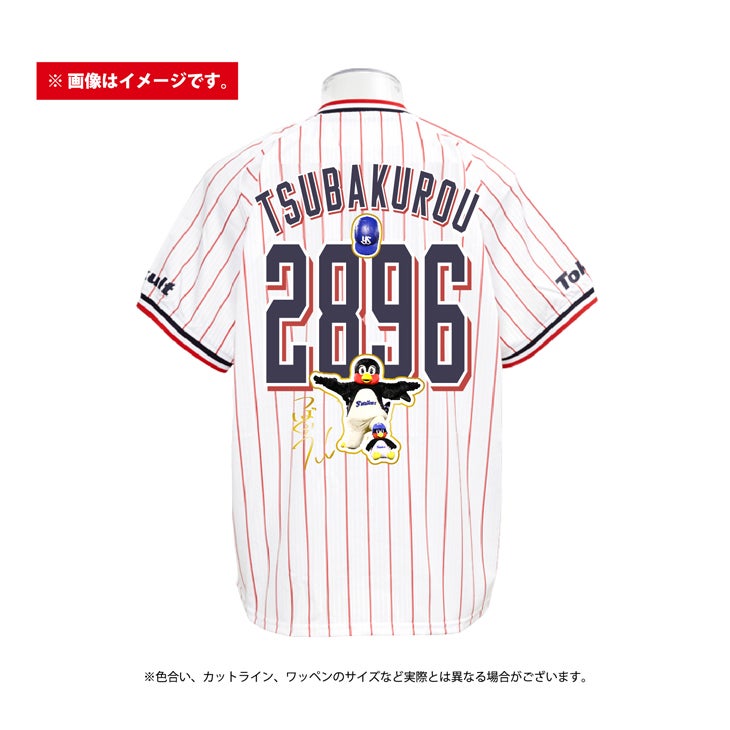 つば九郎主催2,000試合達成記念グッズ販売のお知らせ | ニュース