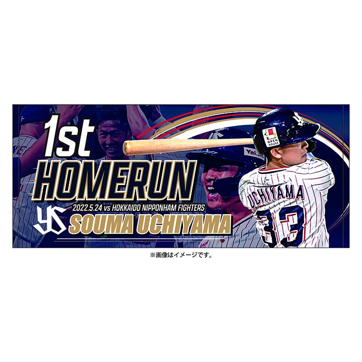 内山壮真 プロ初HR記念グッズ販売について | ニュース | 東京ヤクルト