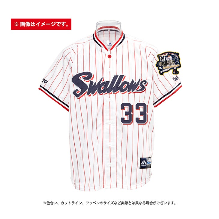 内山壮真 プロ初HR記念グッズ販売について | ニュース | 東京ヤクルト