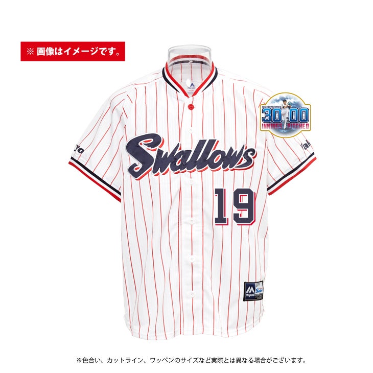 石川雅規 3000投球回達成記念グッズの販売について | ニュース | 東京