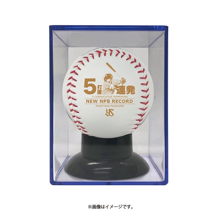 村上宗隆5打席連続本塁打記念グッズについて | ニュース | 東京