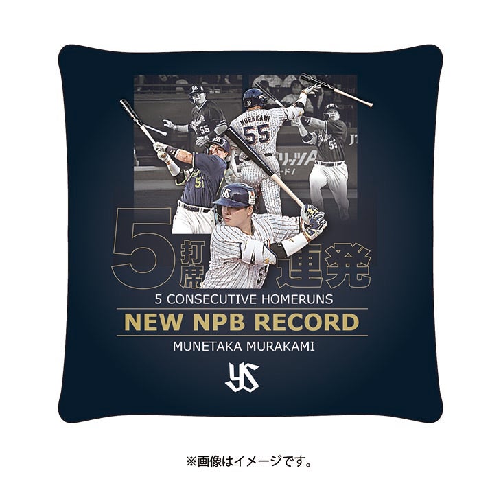 村上宗隆5打席連続本塁打記念グッズについて | ニュース | 東京