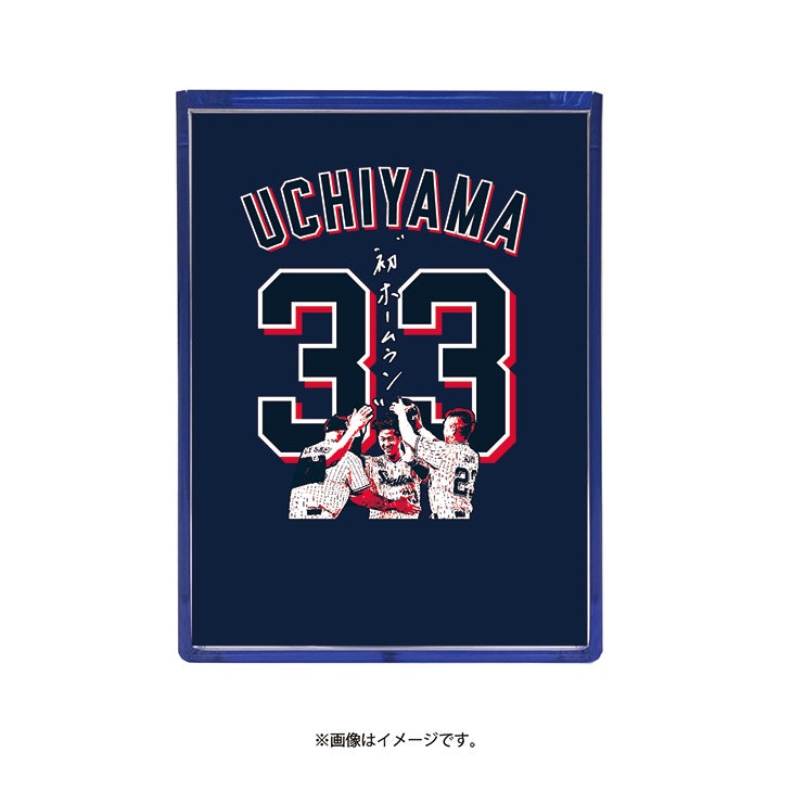 内山壮真 プロ初HR記念グッズ販売について | ニュース | 東京ヤクルト