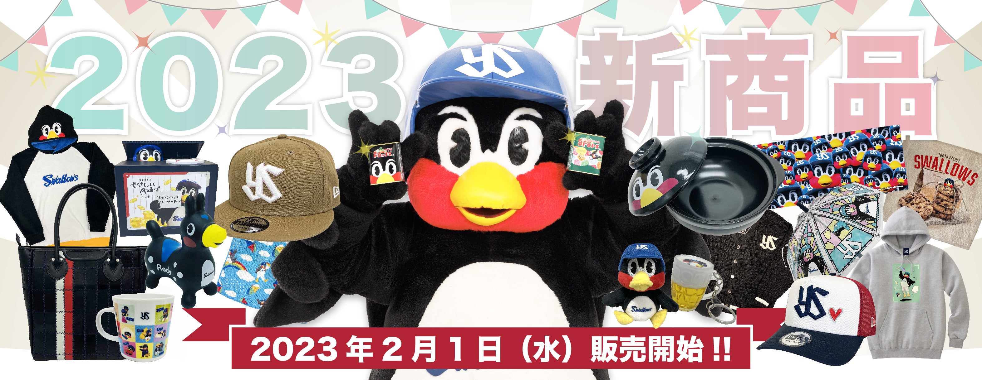 2022年優勝ワッペン付レプリカユニホームの販売について | ニュース